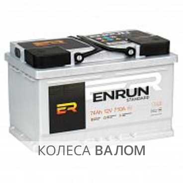 ENRUN Standart 12В 6ст 74 а/ч оп ES740 низкий